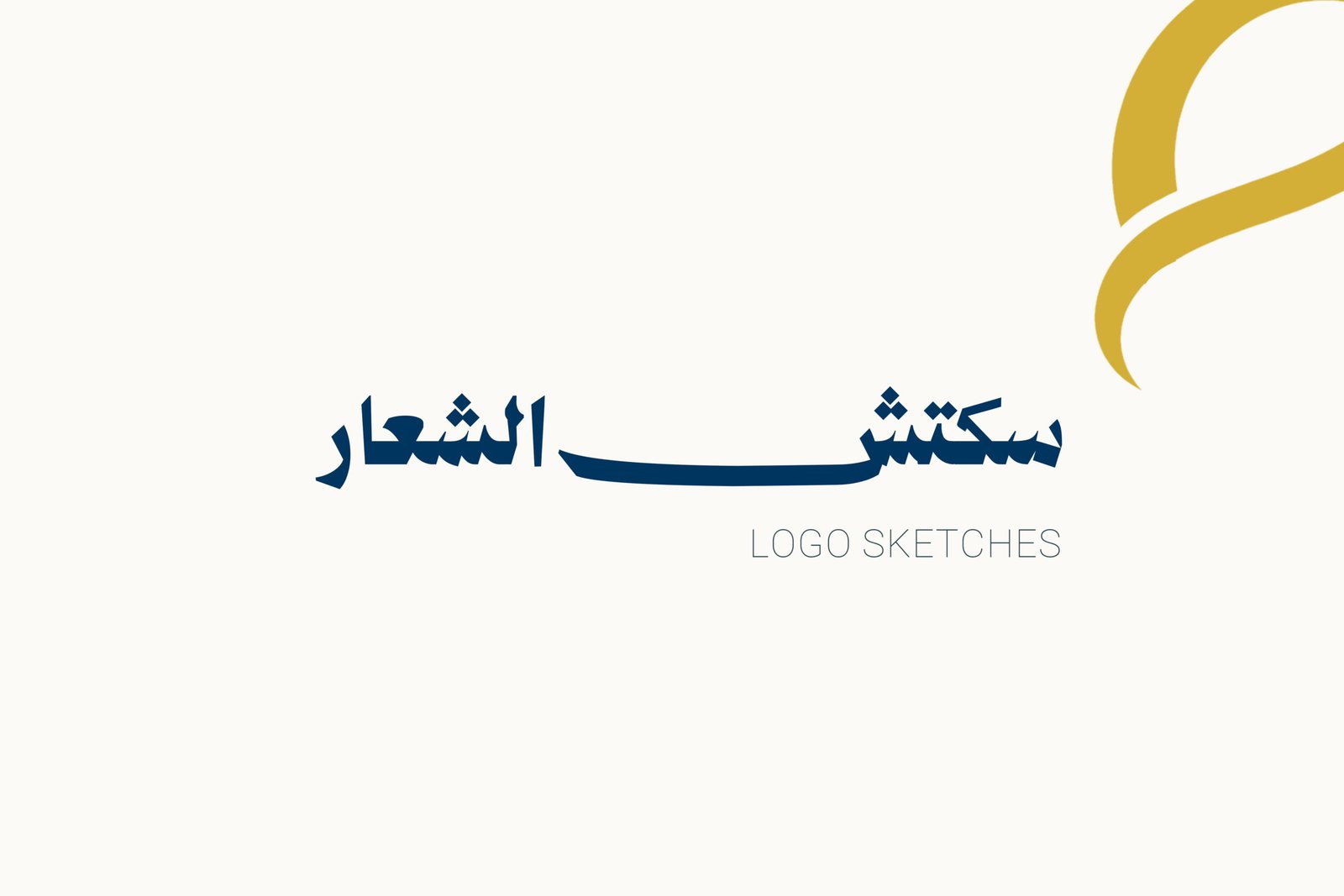 من الأعمال