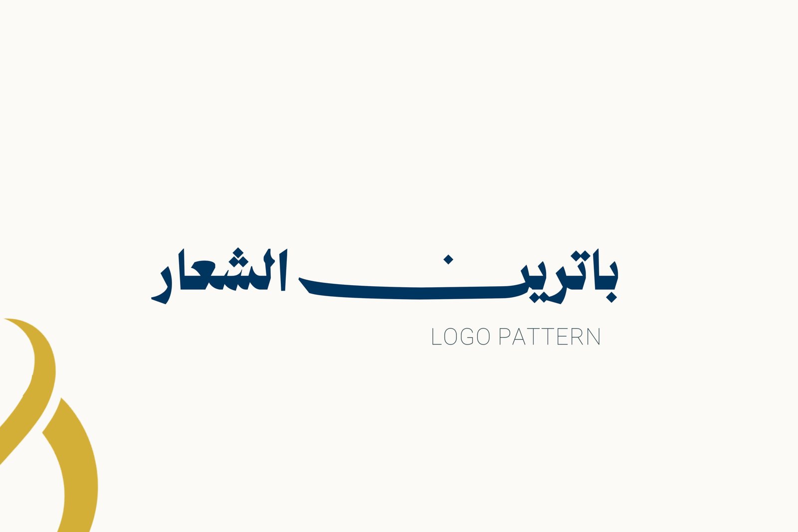 من الأعمال