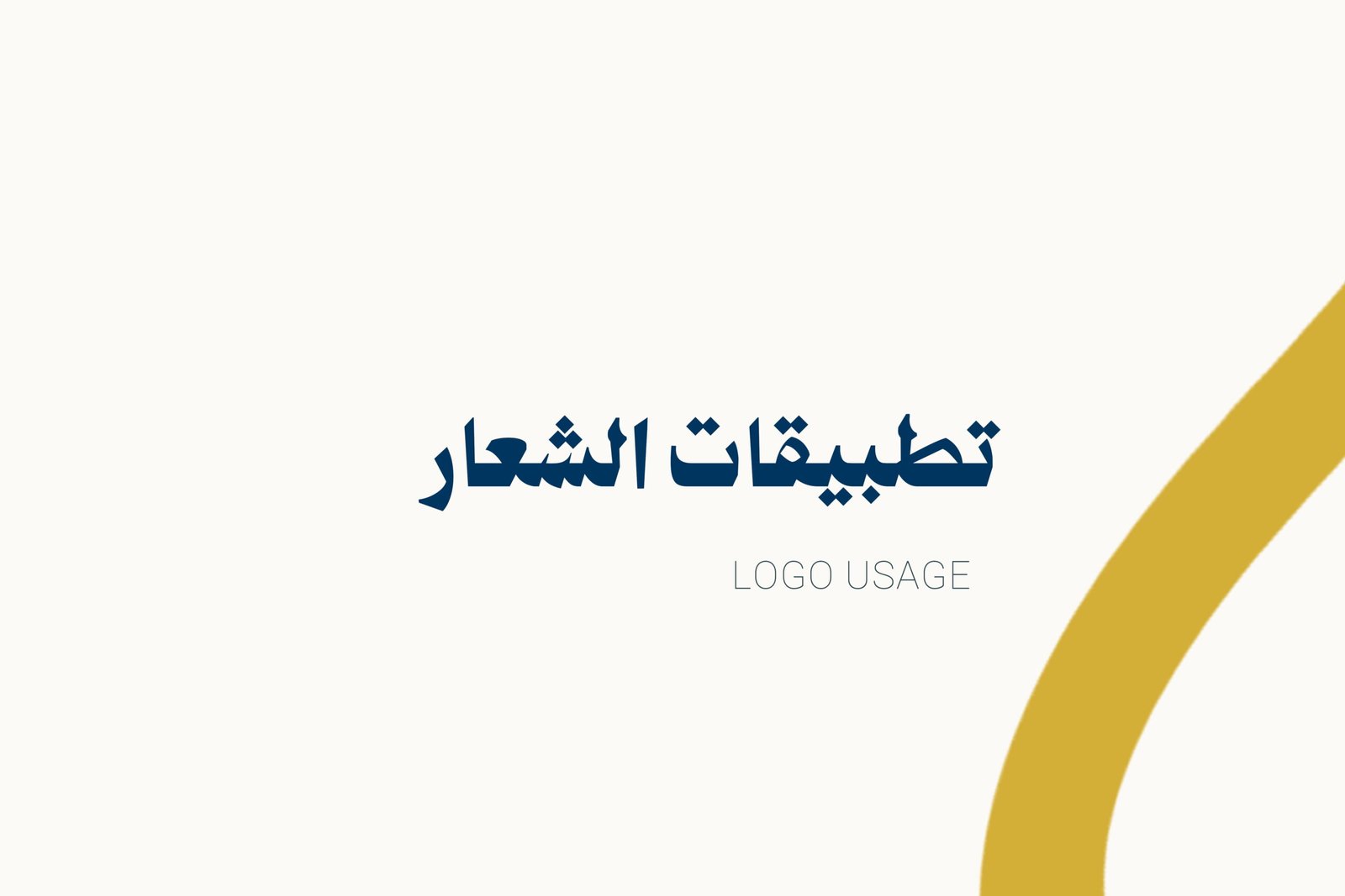 من الأعمال