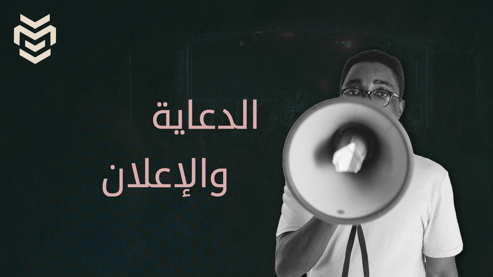 من الأعمال