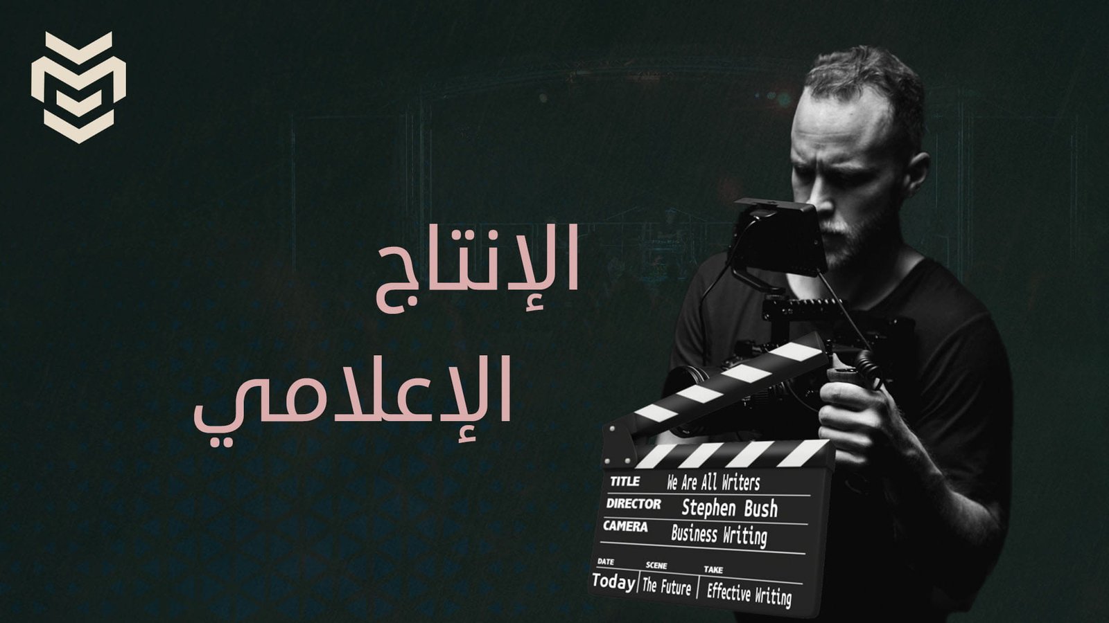 من الأعمال