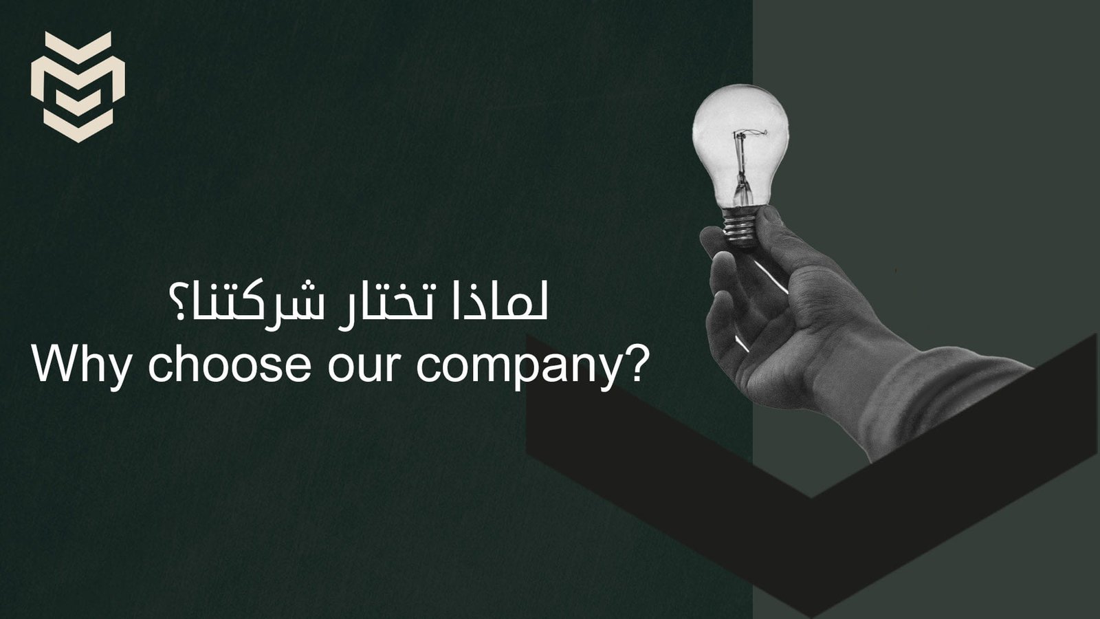 من الأعمال