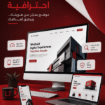 رجل يستخدم جهازًا محمولًا مع واجهة موقع إلكتروني احترافية تعبر عن خدمات تصميم المواقع الإلكترونية والمتاجر الرقمية من لايت بوكس.