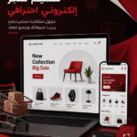 تصميم متجر إلكتروني احترافي مع لايت بوكس يعرض واجهات متجر عصرية وتجربة تسوق سهلة على مختلف الأجهزة.