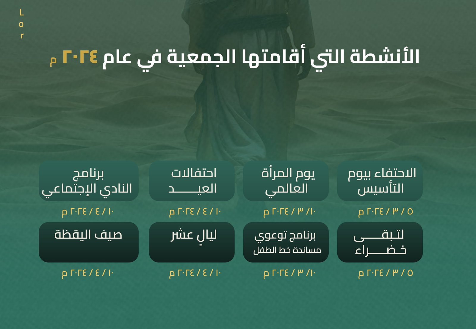 من الأعمال