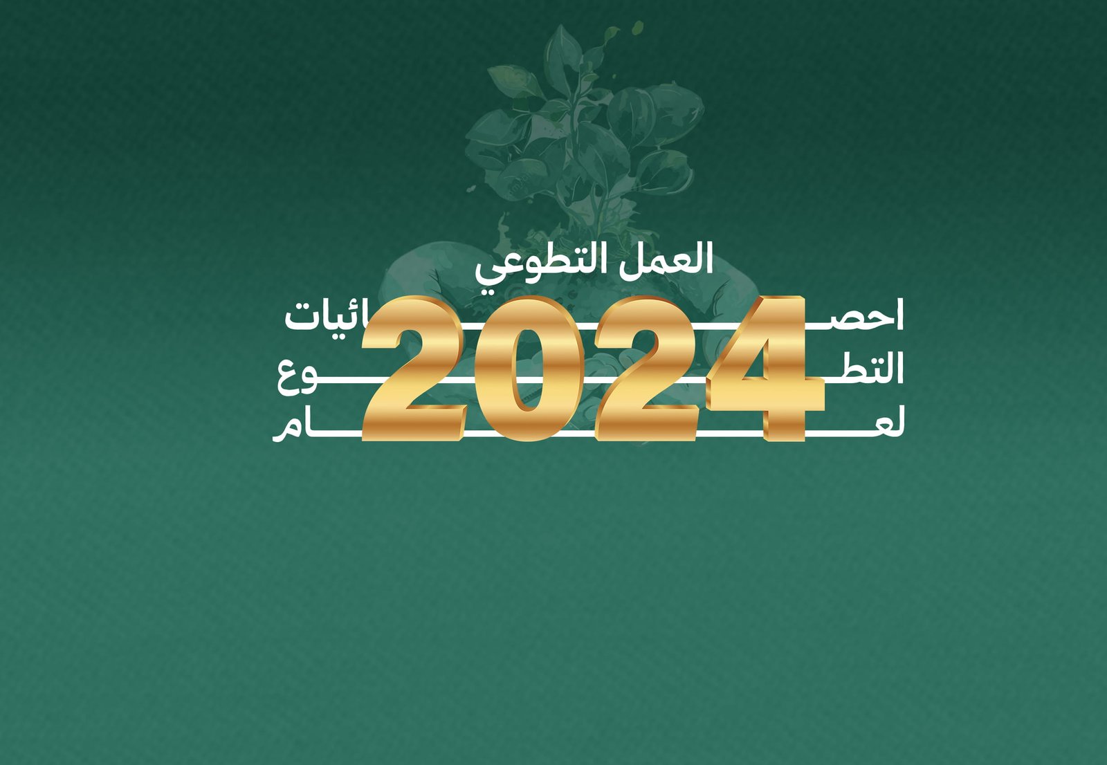 من الأعمال